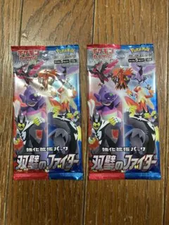双璧のファイター 未開封 2パック ポケモンカード