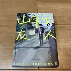 くるみ様 リクエスト 2点 まとめ商品