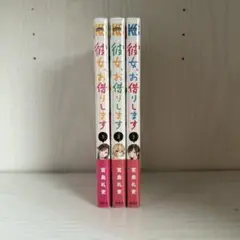 彼女、お借りします　全巻 初版 かのかり 彼女、お借りします全巻セット 1巻〜38巻全巻初版帯付き他5冊