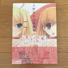 サカナクション ポストカード 直筆メッセージ サイン 山口一郎 - メルカリ