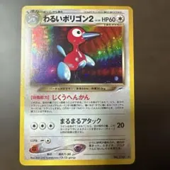 2026年最新】ポリゴン2の人気アイテム - メルカリ