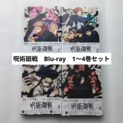 呪術廻戦 CD まとめ売り 2026年最新】呪術廻戦CDの人気アイテム - メルカリ