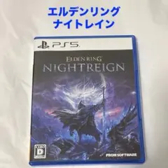 PS5 ELDEN RING NIGHTREIGN エルデンリングナイトレイン