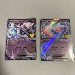 포켓몬 カード 30th 뮤츠 ex ミュウex 2枚セット