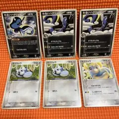 わるいハクリュー・ミニリュウカード6枚セット