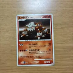 ヒードラン Lv.47 ☆ DP5 秘境の叫び DPBP#524 ポケモンカード - メルカリ