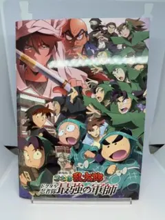 劇場版忍たま乱太郎　ドクタケ忍者隊最強の軍師　パンフレット通常版 入場特典