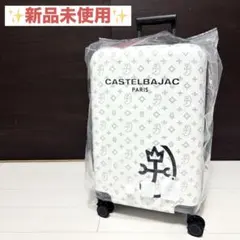 【新品 タグ付 】カステルバジャック キャリーケース 50-56L サシャ