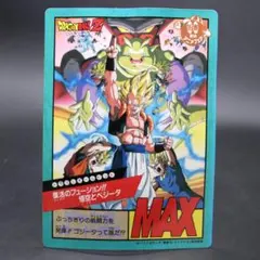 2025年最新】ドラゴンボール スーパージャンボカードダスの人気