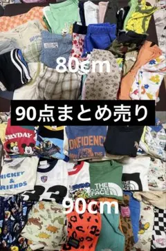 値札付きあり　子ども服　男の子　まとめ売り　80〜90 夏服　90点