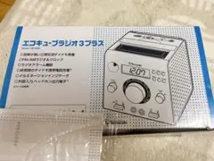 Yamazaki エコキューブラジオ3プラス YE-4360 組み立てキットのサムネイル