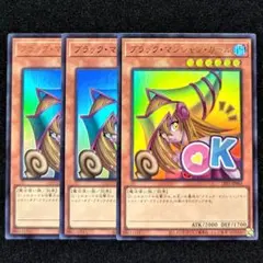 遊戯王 ブラックマジシャンガール ウルトラレア3枚 スタンプエディション