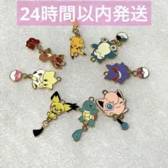 【新品】ポケモン ネックレス イヤリング キーホルダーDIY用チャーム 8種