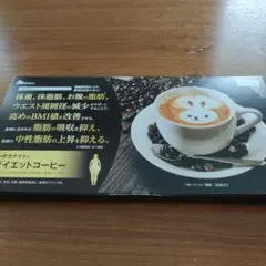 明治薬品 シボラナイト ダイエットコーヒー 30袋入のサムネイル