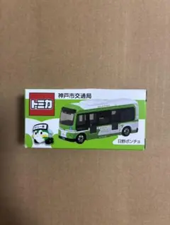トミカ 神戸市交通局 日野ポンチョ 2個セット - メルカリ