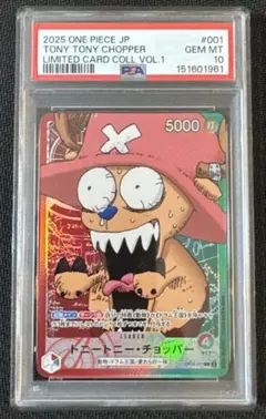 チョッパー　ワンピースベースショップ　リミテッドカードコレクション　psa10