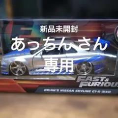 グリーンハウスワイルドスピードスカイライン GT-R ミニカー シルバー