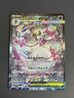 2025年最新】メガサーナイトex SARの人気アイテム - メルカリ