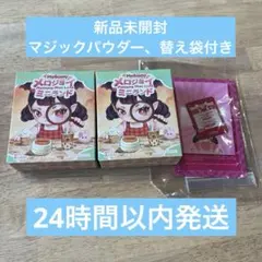 Mellojoy メロジョイ ミニランド 2箱セット 未開封 - メルカリ