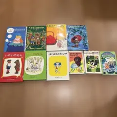 児童書　まとめ売り　10冊セット