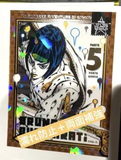 【即購入可】ジョジョワールド　ブルノブチャラティ　クリアステッカーコレクション
