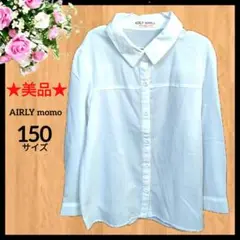 【美品】AIRLY momo 長袖シャツ ブラウス 150 ホワイト 冠婚葬祭