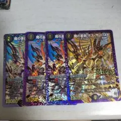 魔の革命デスザロスト　4枚　シークレット　シクありのサムネイル