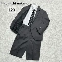 【美品】ヒロミチナカノ フォーマル スーツ キッズ 男の子 120 卒服 グレー