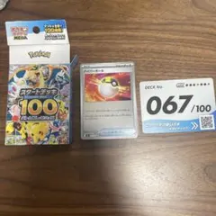ポケモンカードゲーム スタートデッキ100 67番 ブイズオールミラー