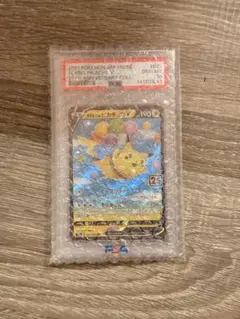 【PSA10】そらをとぶピカチュウV RR 25th アニバーサリーコレクション