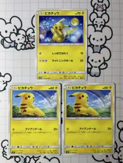 ピカチュウ　しっぽではたく　アイアンテール　000