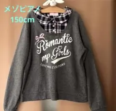 メゾピアノ　重ね着風トレーナー150cm