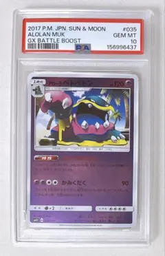☆レア美品)びっくりボックス 044/055 ナイトユニゾン 2019 ゲンガー PSA8 ゲンガー びっくりボックス 044/055 ナイトユニゾン ポケカ