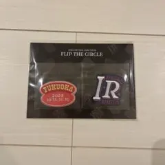 INI FLIP THE CIRCLE 福岡 池崎理人 ワッペンシール