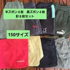 mont-bell/PUMA ボトムスセット