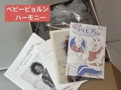 【極美品・最上級モデル】 ベビービョルン ハーモニー air シルバー