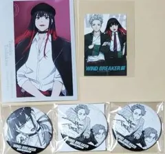 WIND BREAKER 椿野佑 榊兄弟セット