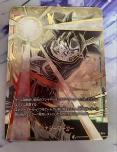 2026年最新】身勝手 悟空 デッキの人気アイテム - メルカリ