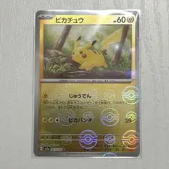 ピカチュウ C SV2a ポケモンカード151 025/165 - メルカリ