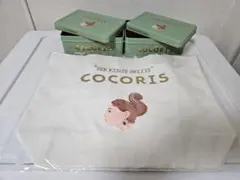 COCORIS (ココリス) コットンバッグ + お菓子缶 (缶のみ) x2