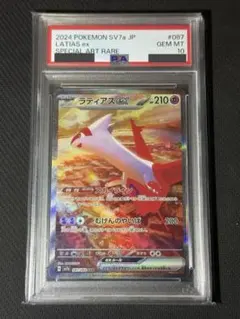 2026年最新】ラティアスex SAR psaの人気アイテム - メルカリ