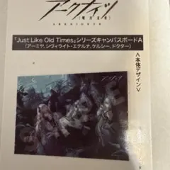 アークナイツ 「Just Like Old Times」キャンパスボード - メルカリ