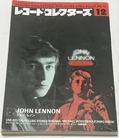 レコード・コレクターズ 2004年12月号 中古品　送料無料　ジョン・レノン