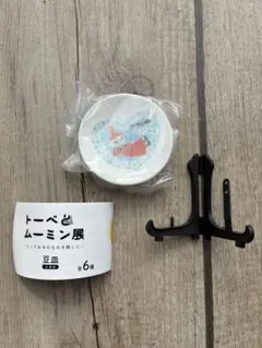 トーベとムーミン展　限定ガチャ　リトルミー　豆皿　ムーミン