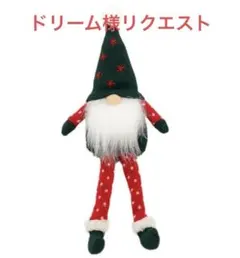 ドリーム様リクエスト