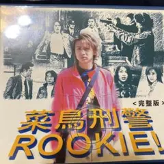 2026年最新】堂本光一 dvd ルーキー！の人気アイテム - メルカリ