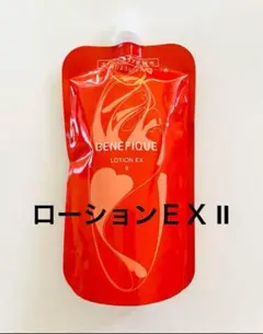 ベネフィーク　ローションＥＸ Ⅱレフィル