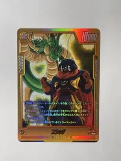 ドラゴンボールフュージョンワールド スラッグ FB10-081 レアパラレル