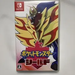 ポケットモンスター シールド