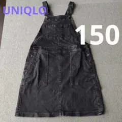 UNIQLO　ジャンパースカート　ワンピース　150cm　キッズ　女の子　デニム